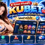 อัปเดต ทาง เข้า kubet ล่าสุด เข้าสู่ระบบ kubet และเดิมพันกับ KUBET ได้อย่างมั่นใจ